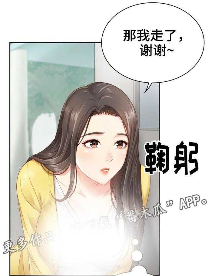 《军营机密》第4话 4_谈判 第13页