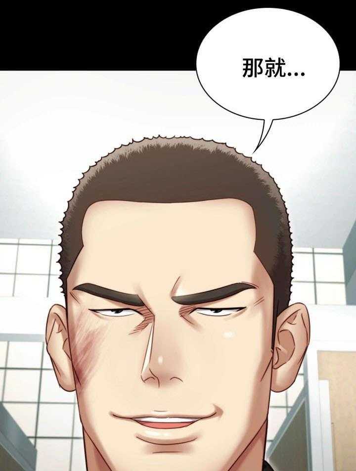 《军营机密》第4话 4_谈判 第1页