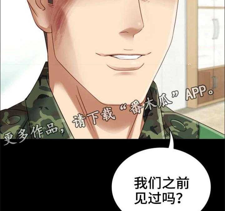 《军营机密》第4话 4_谈判 第26页