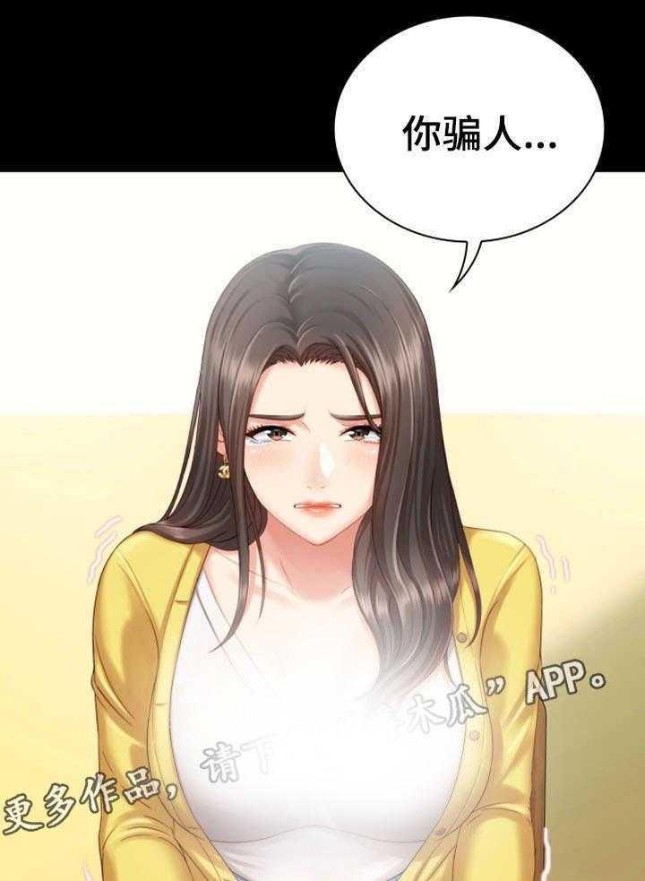《军营机密》第4话 4_谈判 第31页