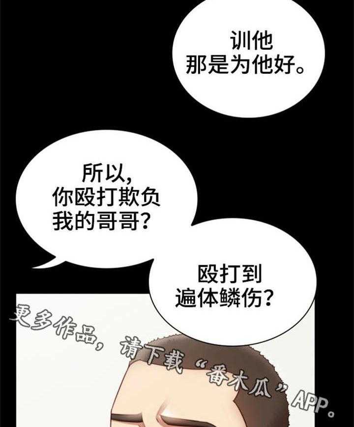 《军营机密》第4话 4_谈判 第35页