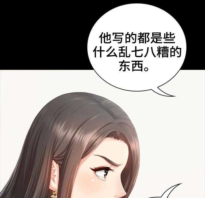 《军营机密》第4话 4_谈判 第40页