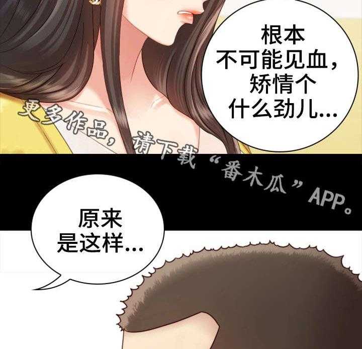 《军营机密》第4话 4_谈判 第41页