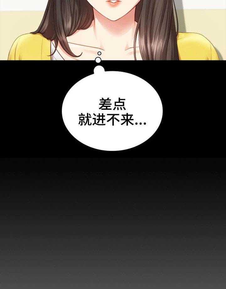 《军营机密》第4话 4_谈判 第6页