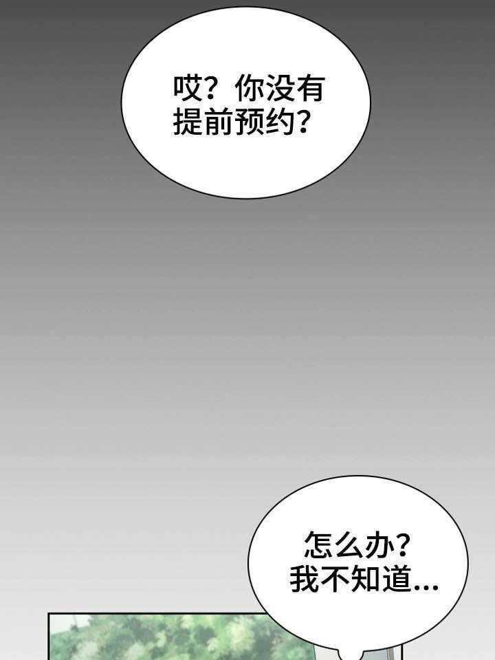 《军营机密》第4话 4_谈判 第7页