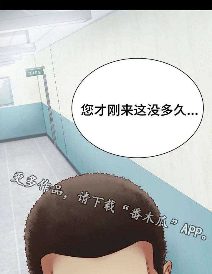 《军营机密》第8话 8_走着瞧 第1页