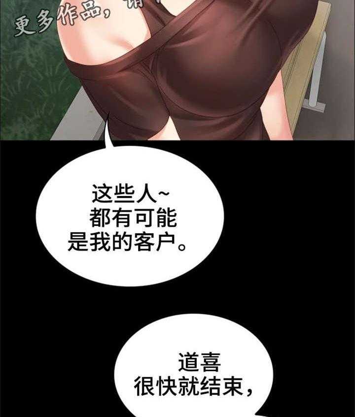 《军营机密》第8话 8_走着瞧 第27页