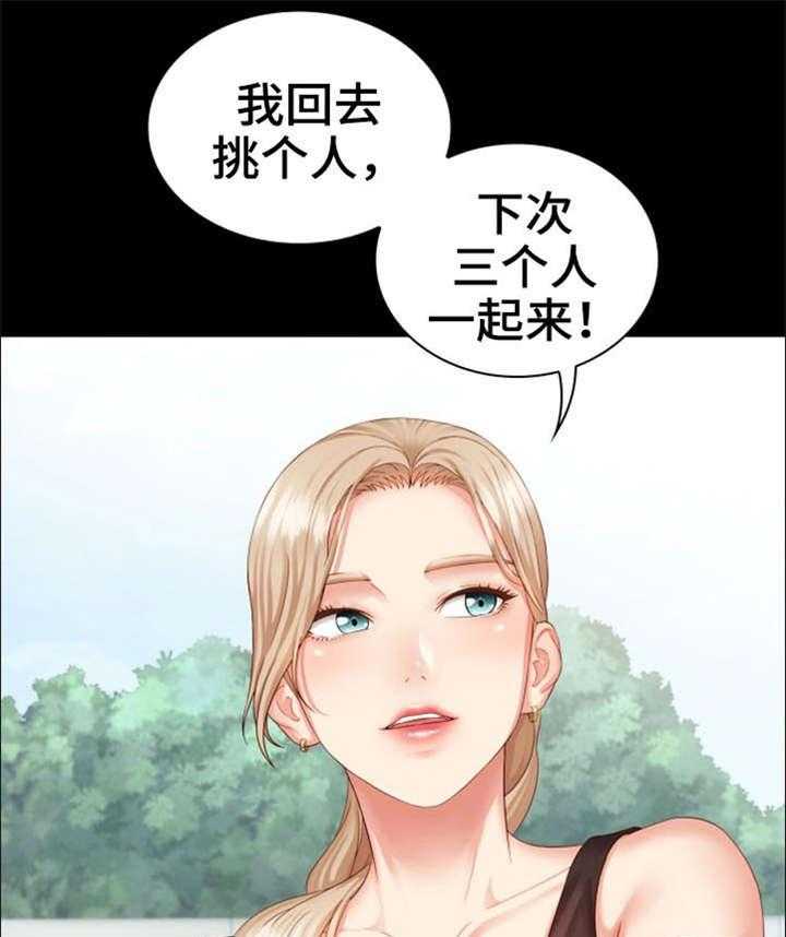 《军营机密》第8话 8_走着瞧 第33页