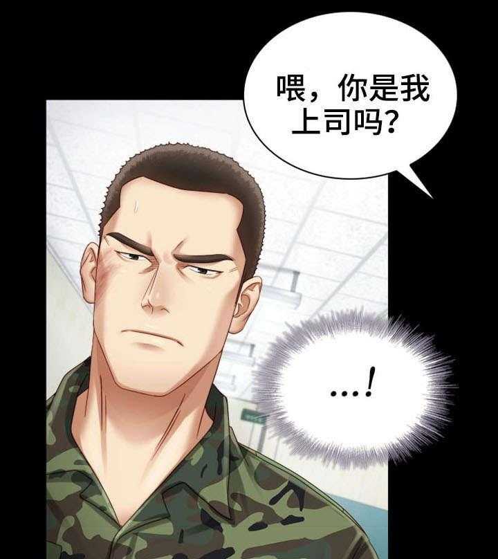 《军营机密》第8话 8_走着瞧 第4页