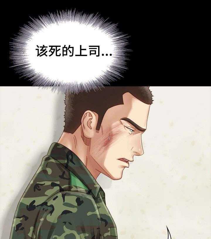 《军营机密》第8话 8_走着瞧 第8页