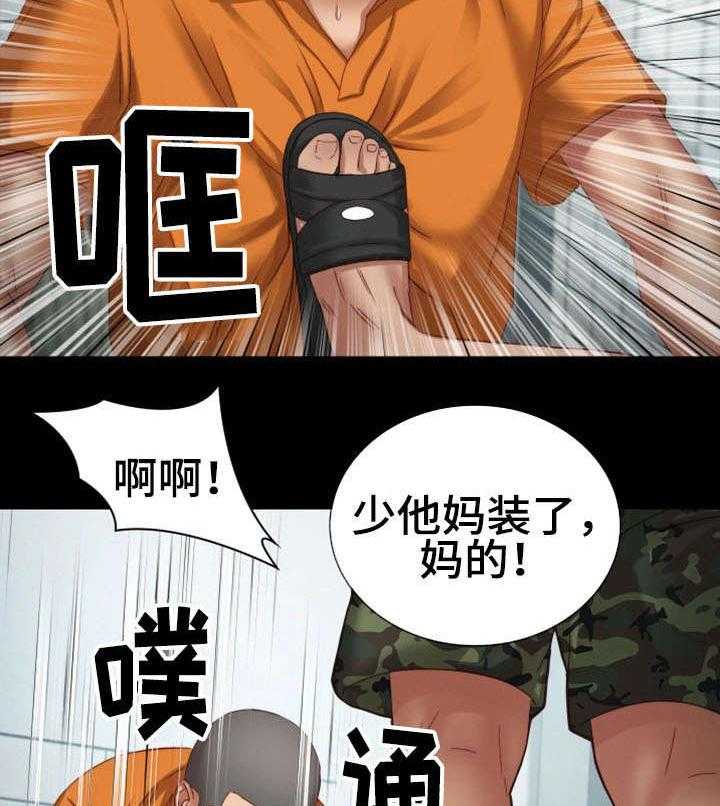 《军营机密》第9话 9_殴打 第16页