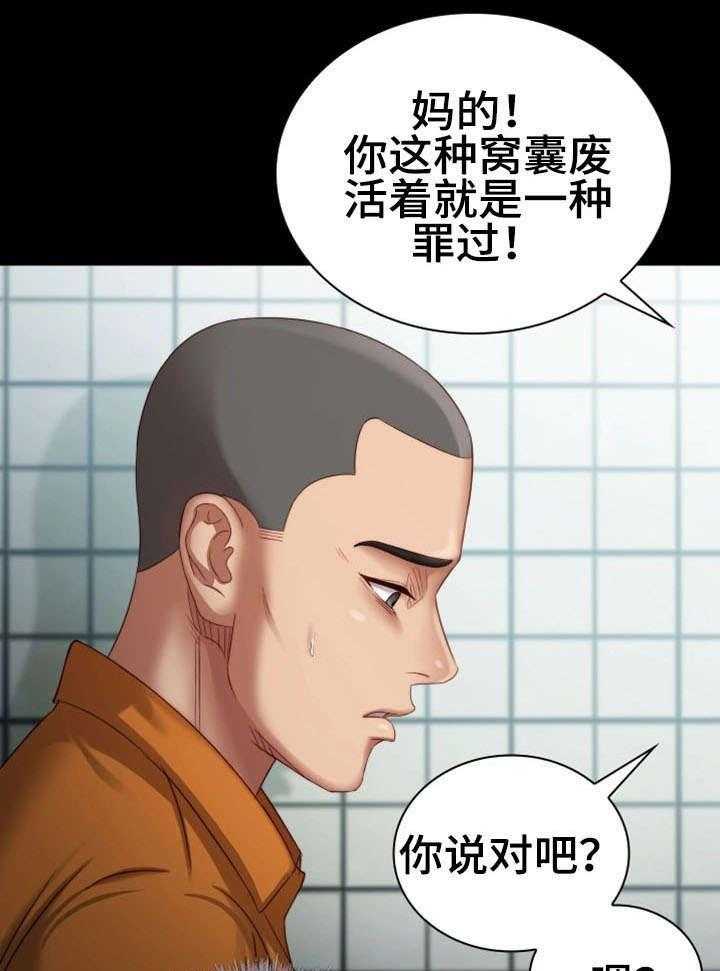 《军营机密》第9话 9_殴打 第19页