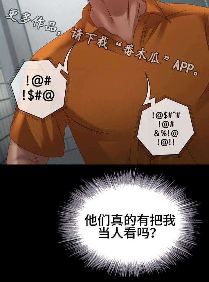 《军营机密》第9话 9_殴打 第21页