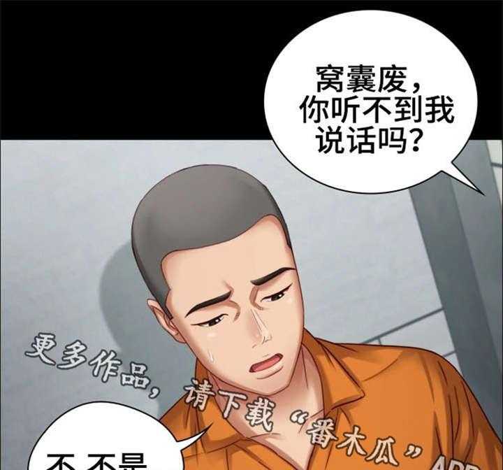 《军营机密》第9话 9_殴打 第28页