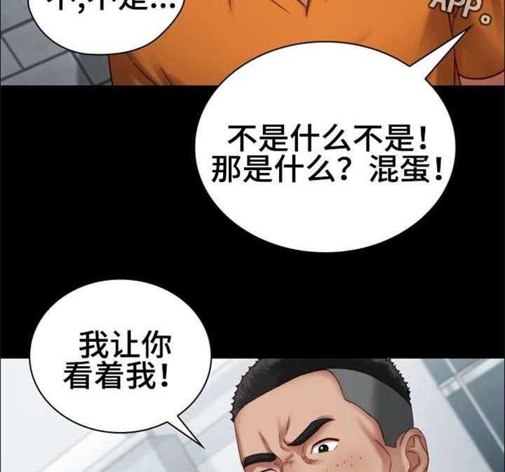 《军营机密》第9话 9_殴打 第29页