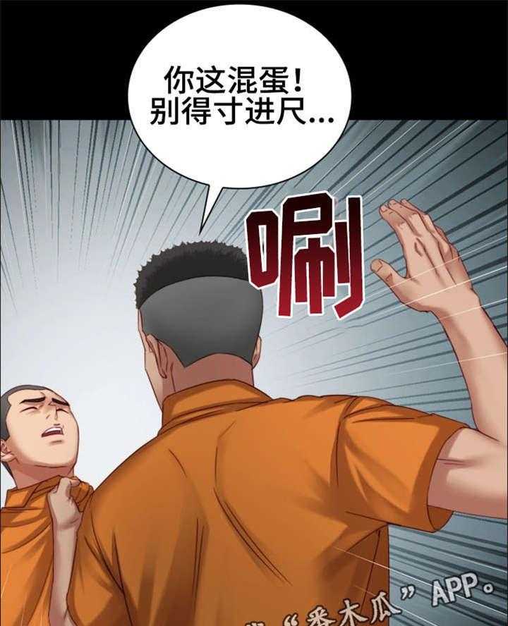 《军营机密》第9话 9_殴打 第31页