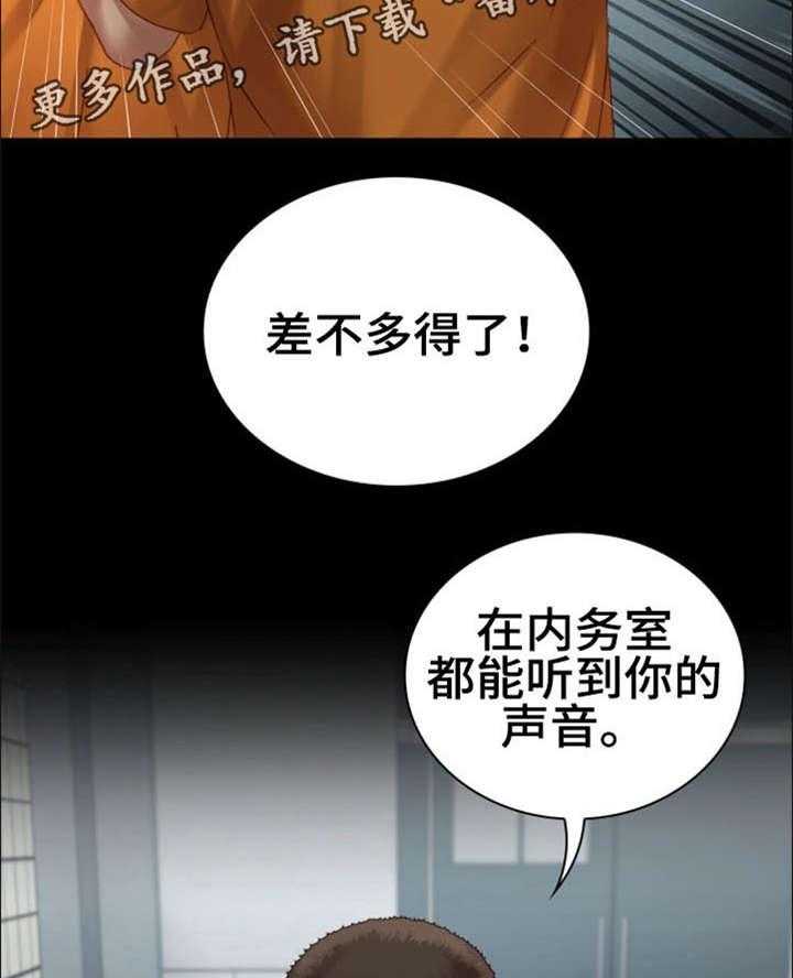 《军营机密》第9话 9_殴打 第32页