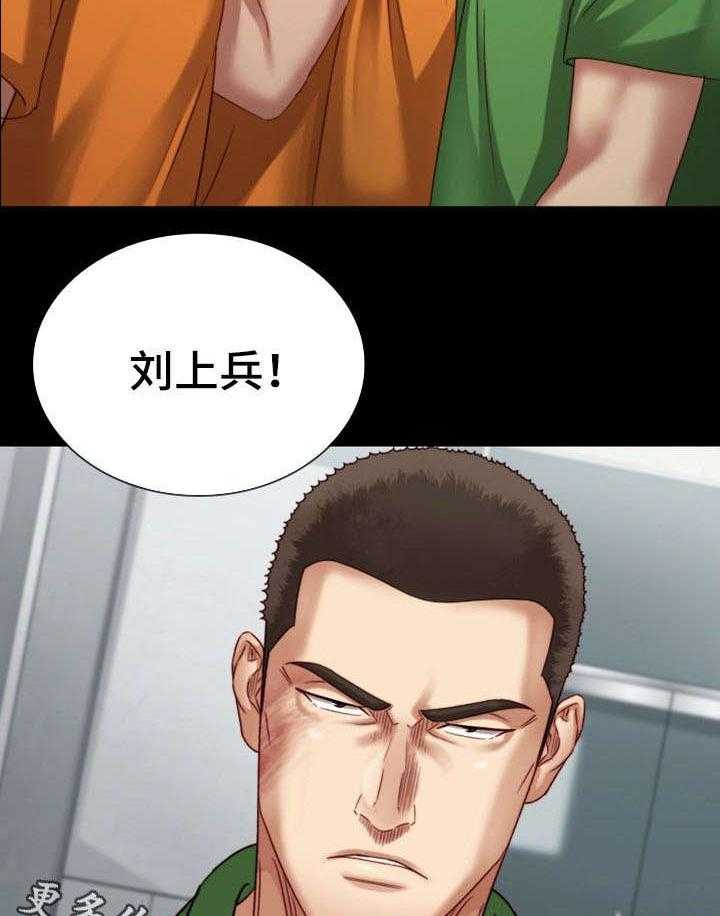 《军营机密》第9话 9_殴打 第35页
