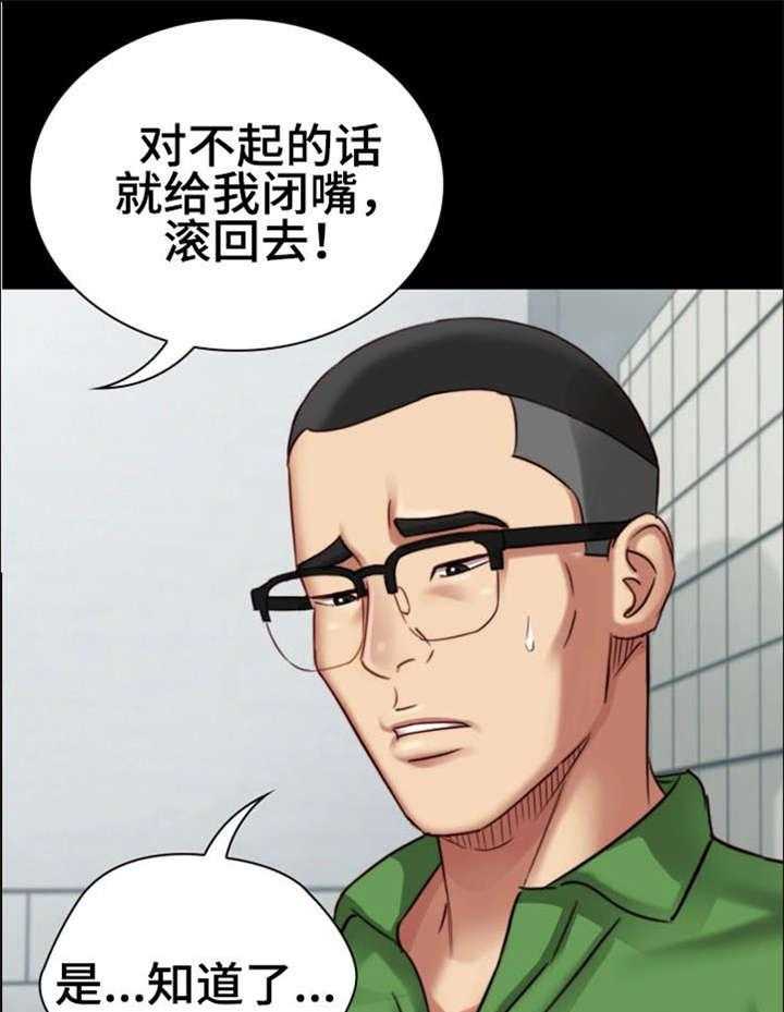 《军营机密》第9话 9_殴打 第38页