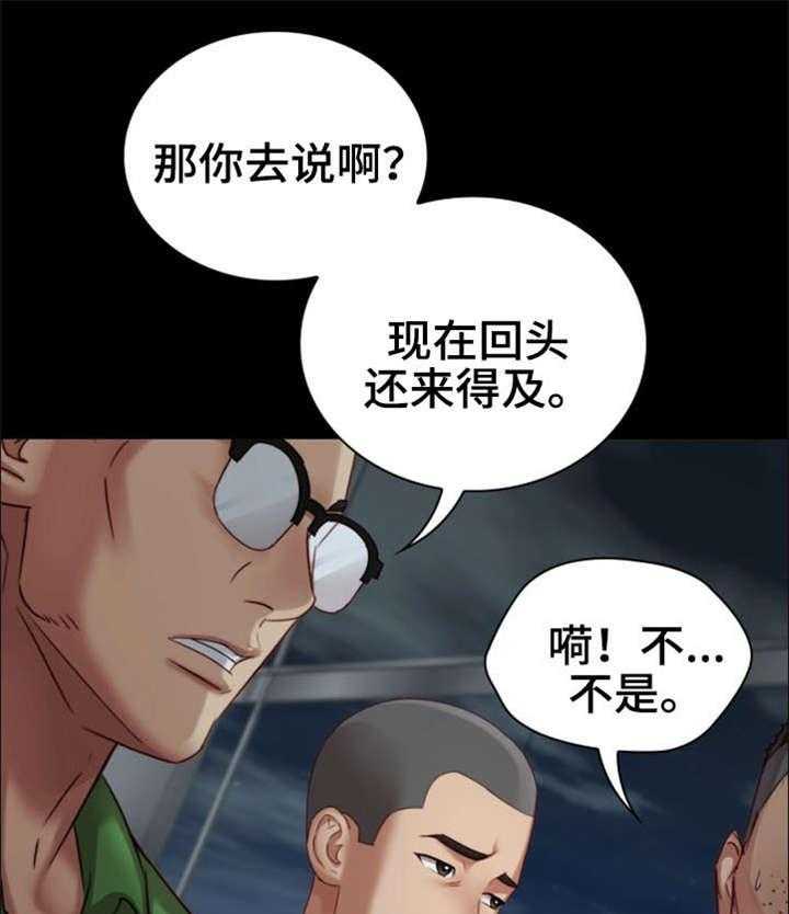 《军营机密》第9话 9_殴打 第42页