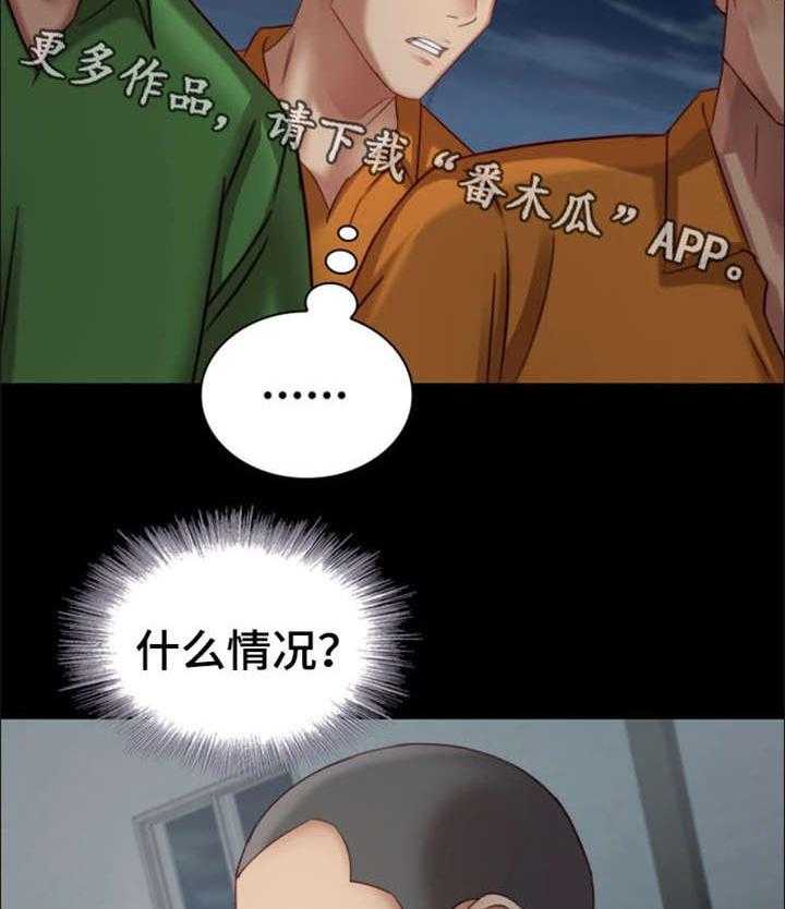 《军营机密》第9话 9_殴打 第43页