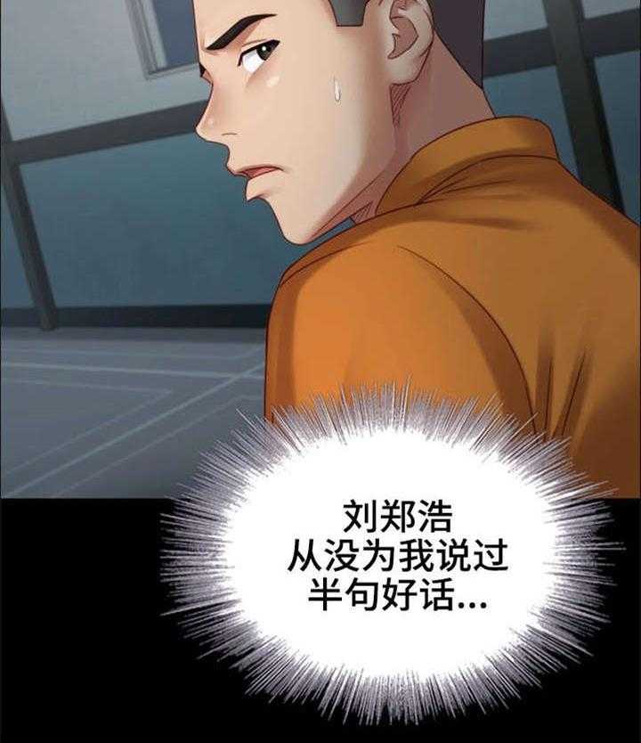 《军营机密》第9话 9_殴打 第44页