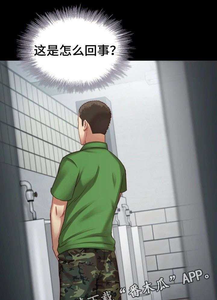 《军营机密》第9话 9_殴打 第45页