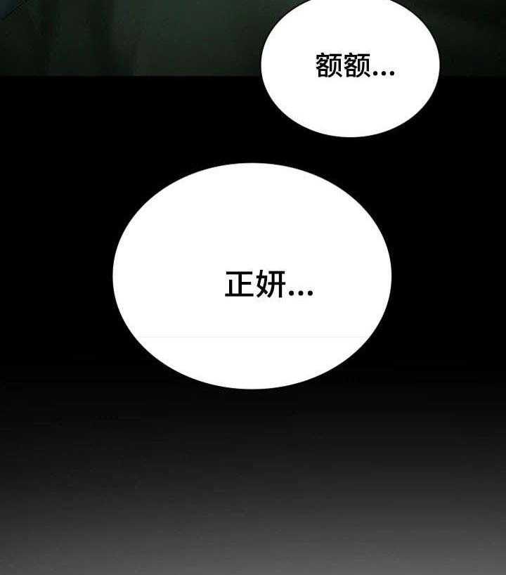 《军营机密》第9话 9_殴打 第4页
