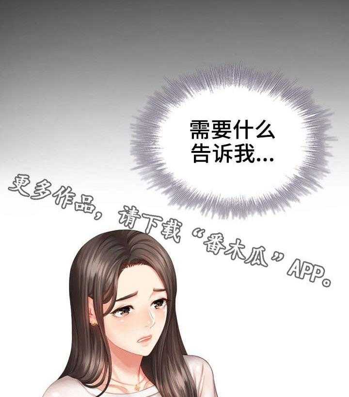 《军营机密》第9话 9_殴打 第5页