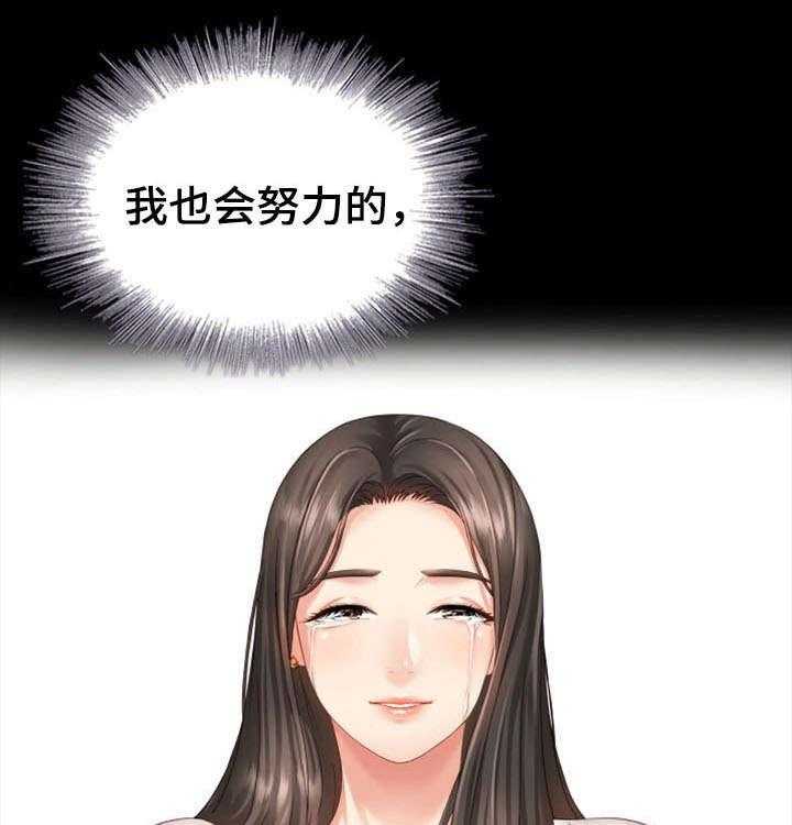 《军营机密》第9话 9_殴打 第7页