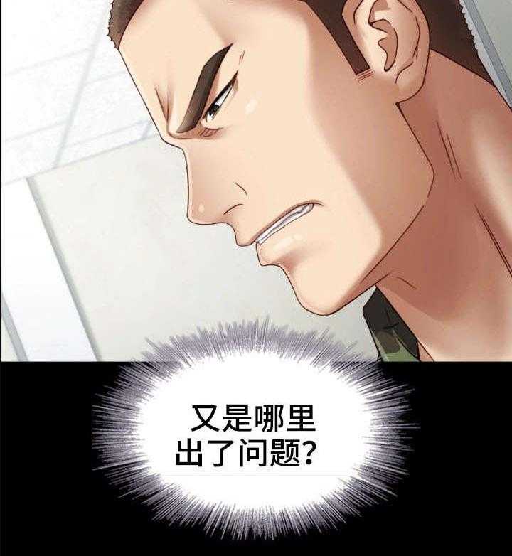 《军营机密》第7话 7_大队长 第15页