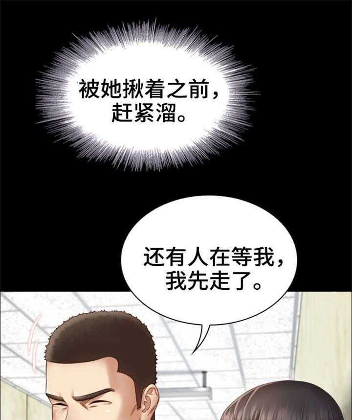 《军营机密》第7话 7_大队长 第5页