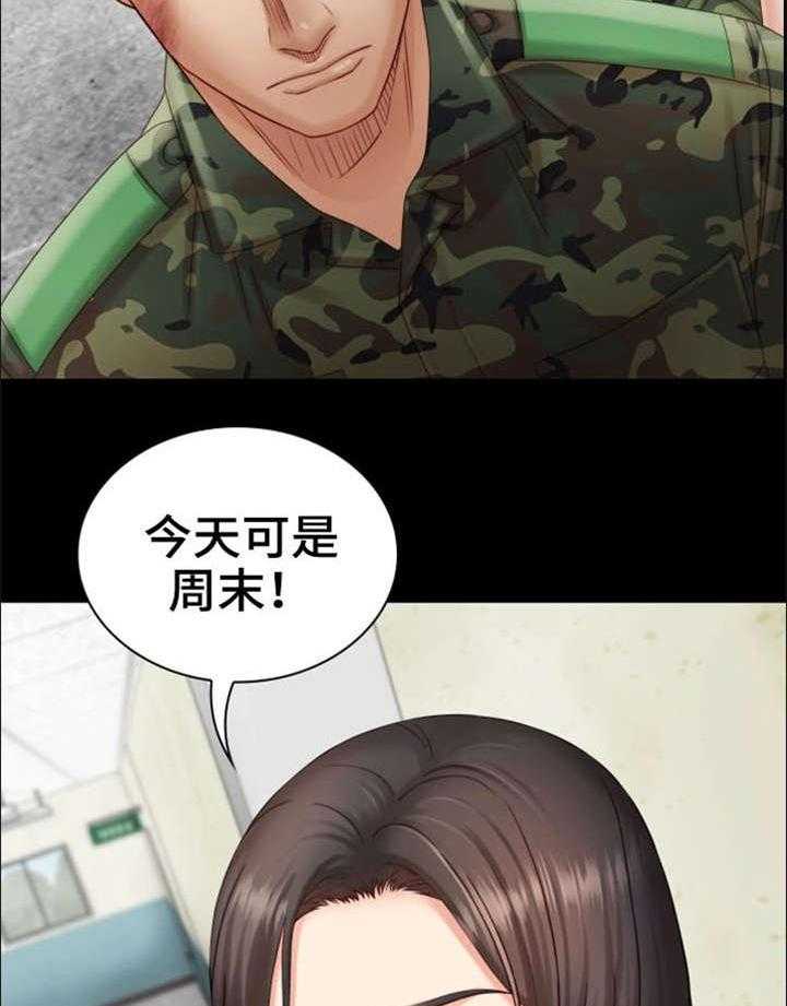 《军营机密》第7话 7_大队长 第9页