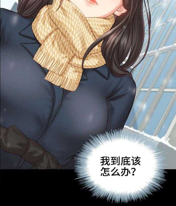 《军营机密》第10话 10_心不在焉 第10页