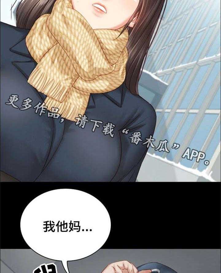 《军营机密》第10话 10_心不在焉 第12页