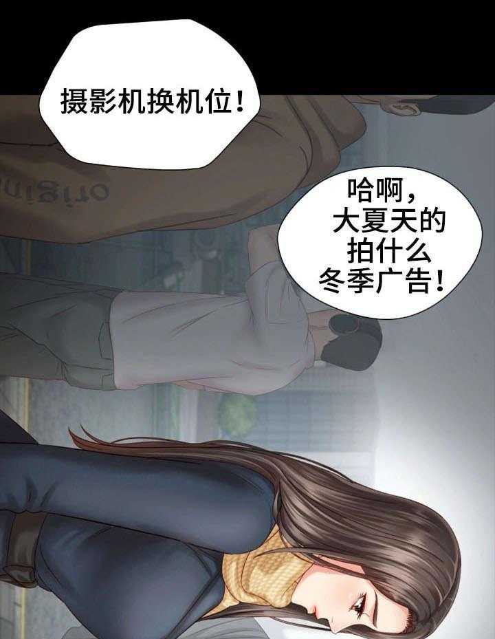 《军营机密》第10话 10_心不在焉 第17页