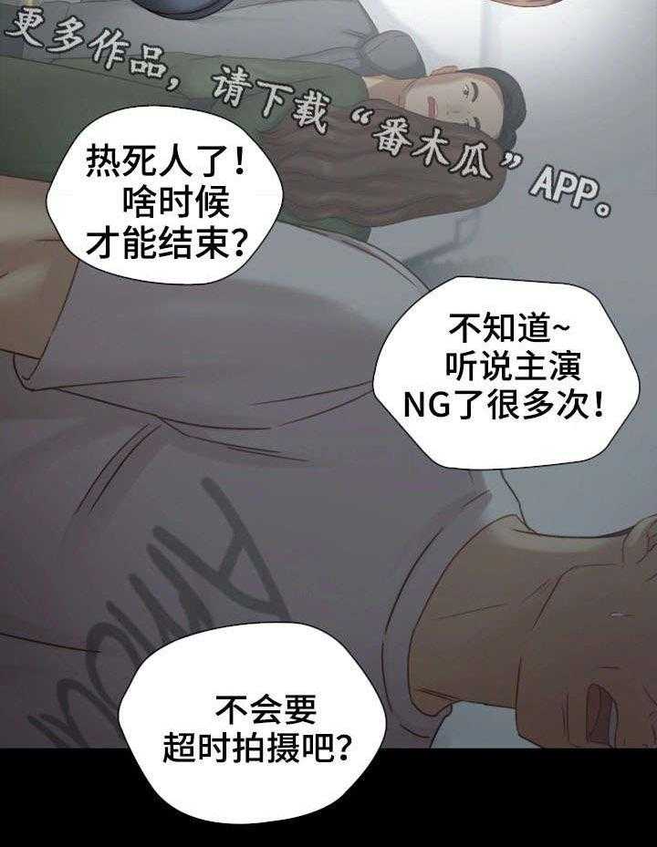 《军营机密》第10话 10_心不在焉 第18页