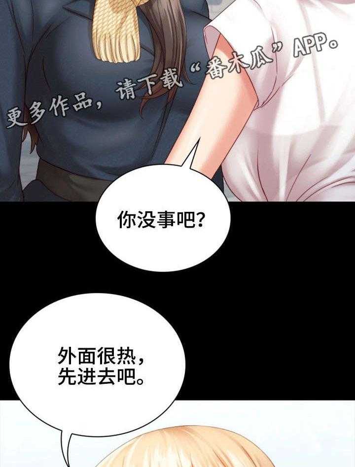 《军营机密》第10话 10_心不在焉 第20页