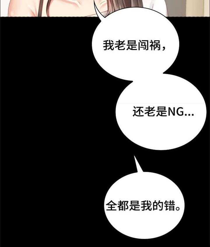 《军营机密》第10话 10_心不在焉 第27页