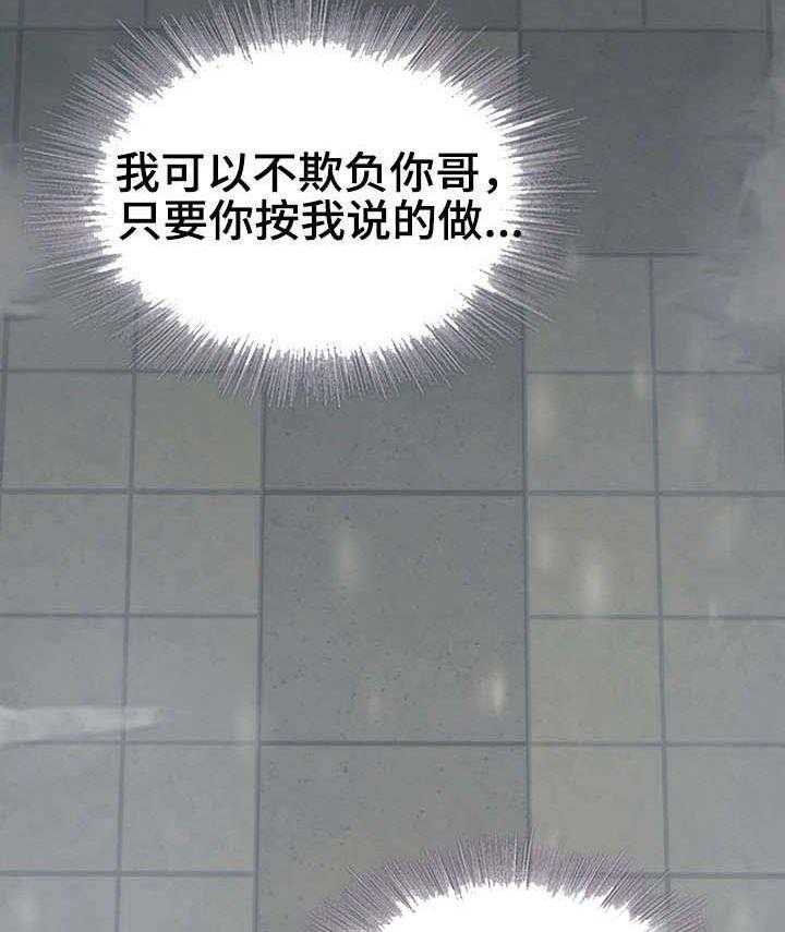 《军营机密》第10话 10_心不在焉 第2页