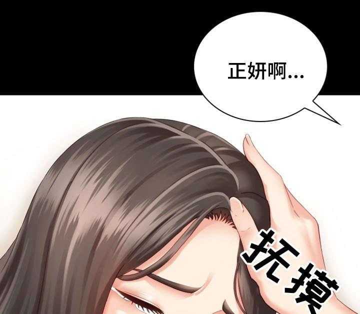 《军营机密》第10话 10_心不在焉 第30页