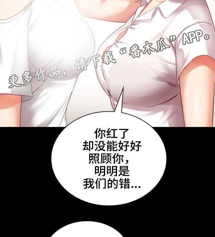 《军营机密》第10话 10_心不在焉 第33页