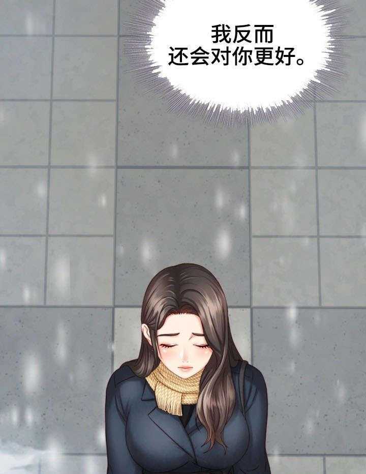 《军营机密》第10话 10_心不在焉 第3页