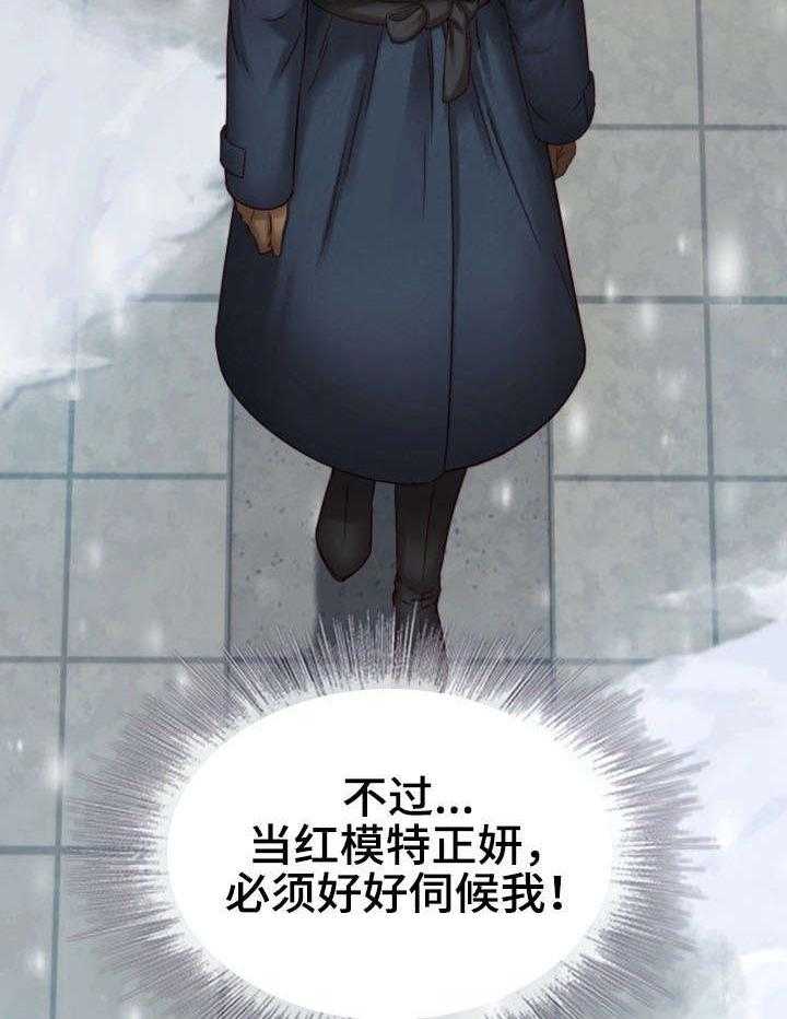 《军营机密》第10话 10_心不在焉 第4页