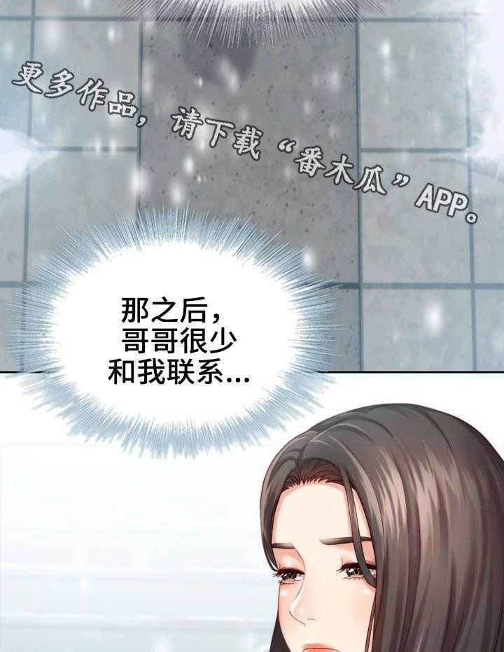 《军营机密》第10话 10_心不在焉 第5页
