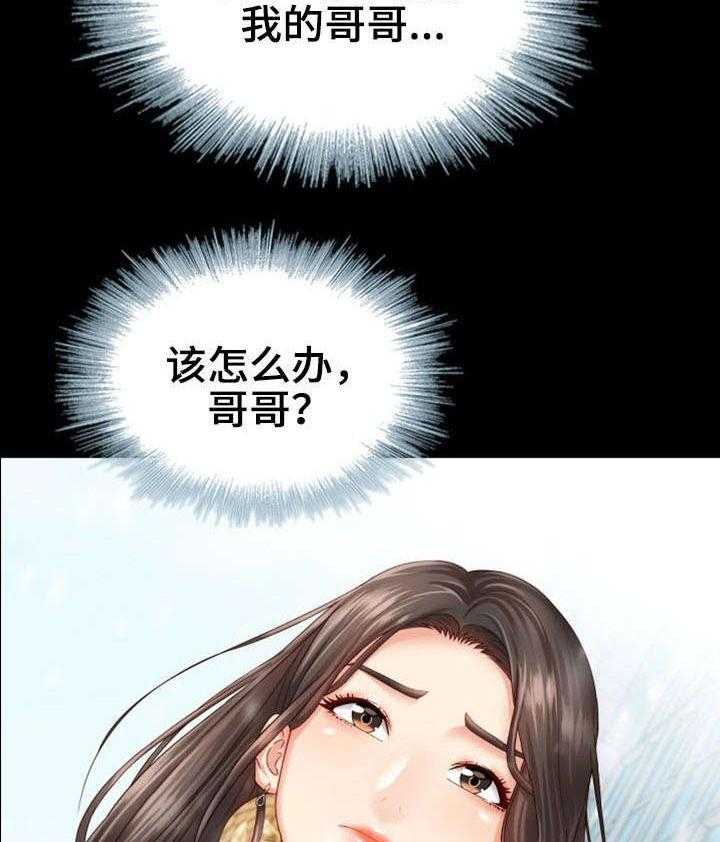 《军营机密》第10话 10_心不在焉 第9页