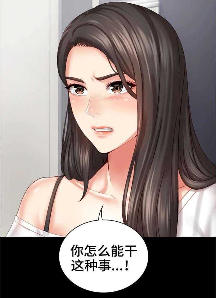《军营机密》第12话 12_好好教育 第11页