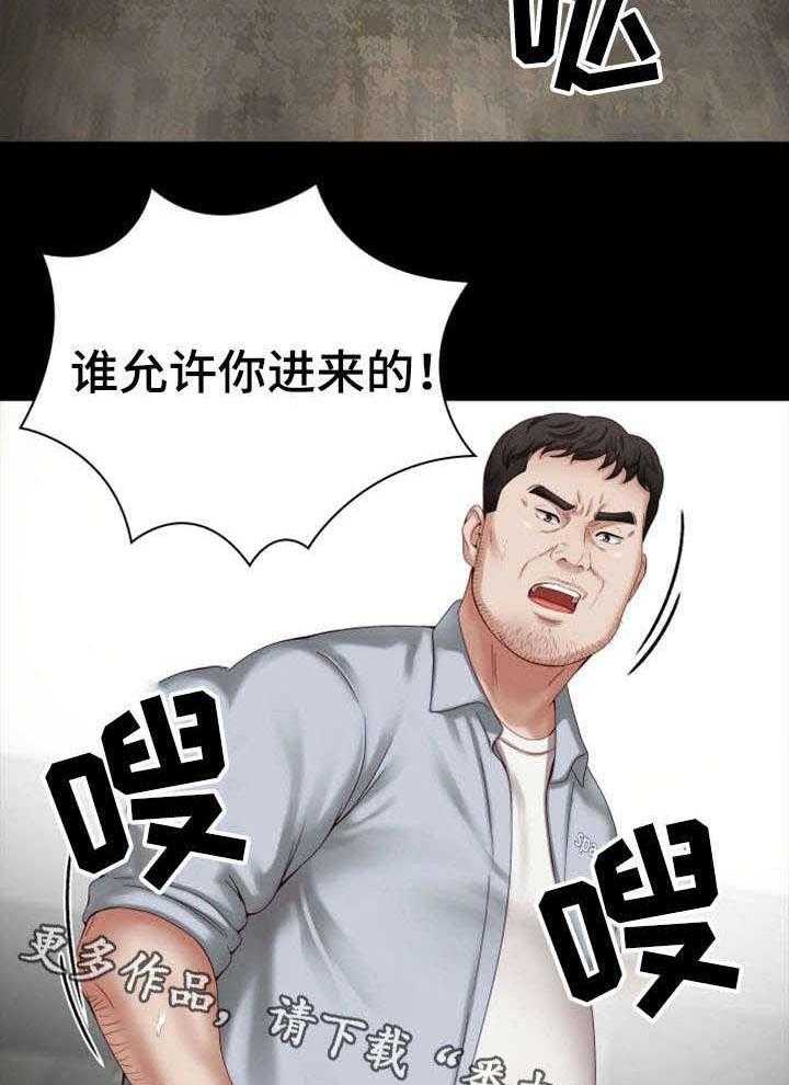 《军营机密》第12话 12_好好教育 第13页
