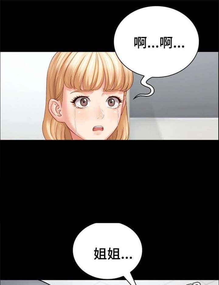 《军营机密》第12话 12_好好教育 第15页