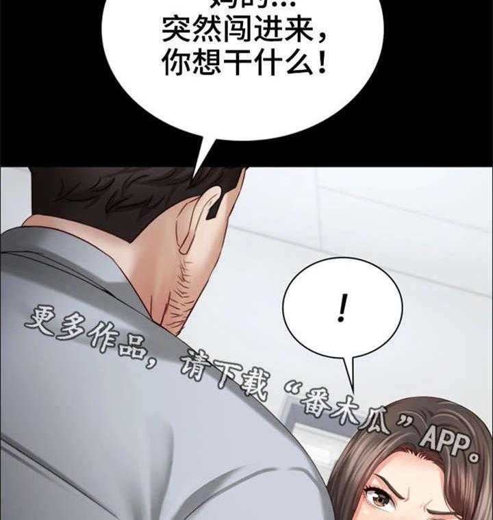 《军营机密》第12话 12_好好教育 第18页